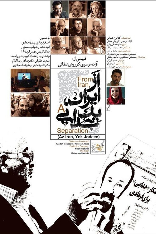 İran'dan, Bir Ayrılık (2011) poster