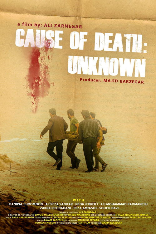 علت مرگ: نامعلوم (2023) poster
