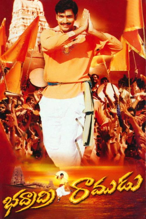 Badradri Ramudu (2004) poster