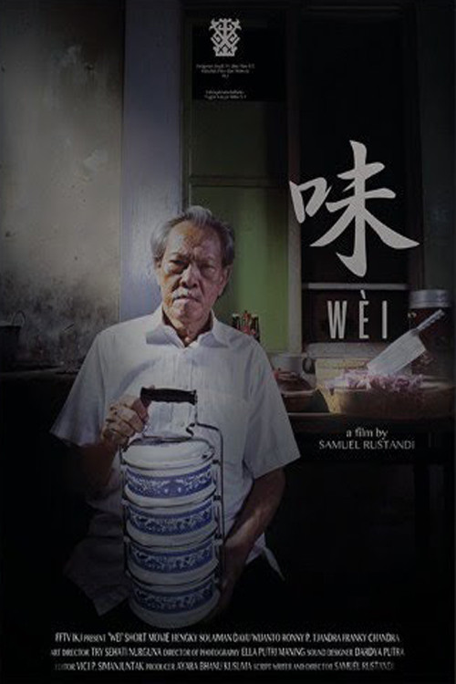 WEI (2016) poster