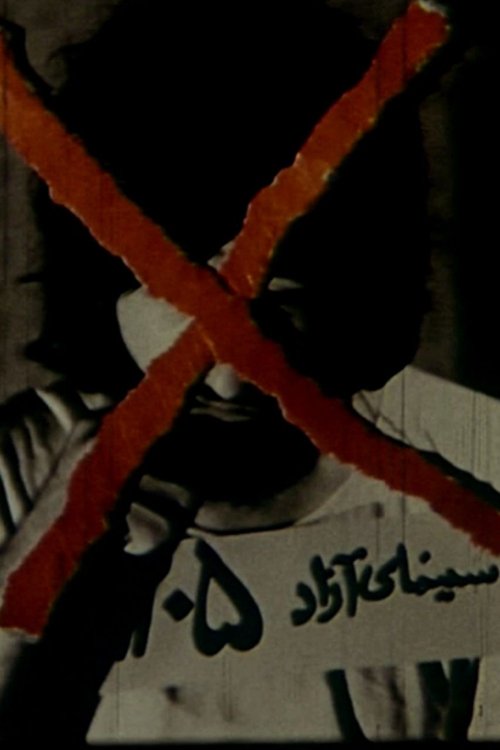 فریاد (شماره 2) (1972) poster