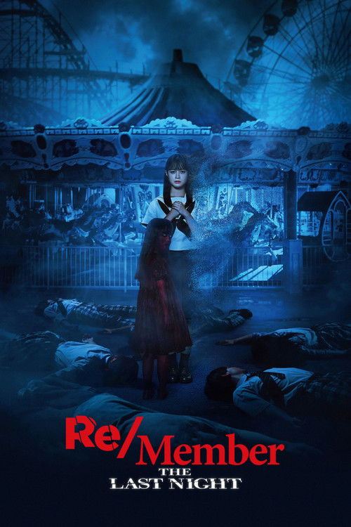 カラダ探し THE LAST NIGHT (2025) poster
