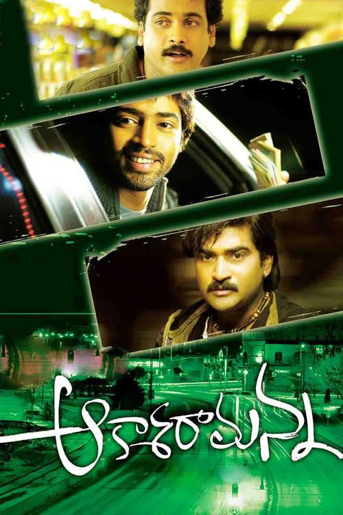 Aakasa Ramanna (2010) poster