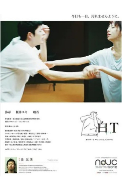 WHITE T AND FEEBLE THINGS (2017) poster