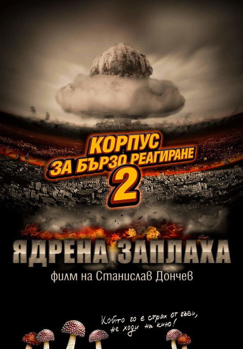 Rapid Response Corps 2: Nuclear Threat (2014) poster