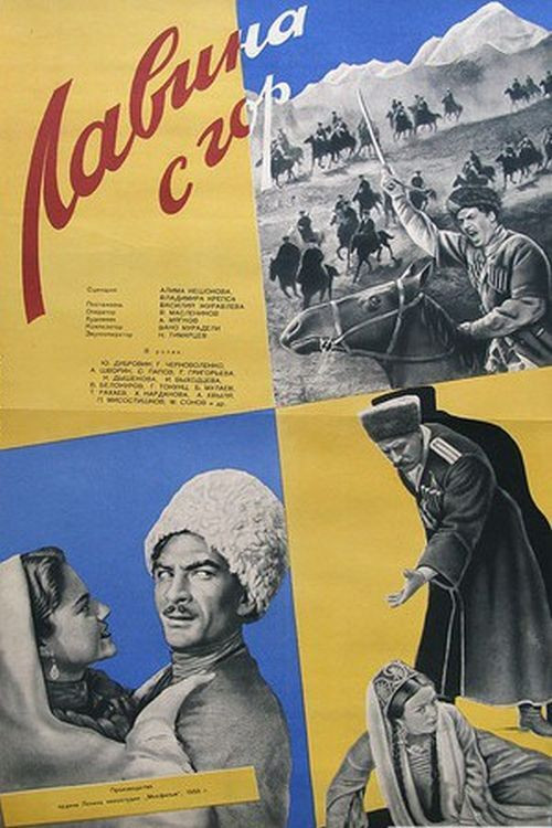 Лавина с гор (1959) poster