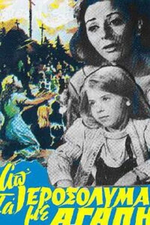 From Jerusalem with love (1967) poster