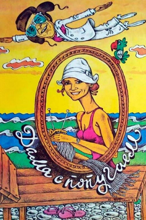 Lady with a Parrot (1988) poster