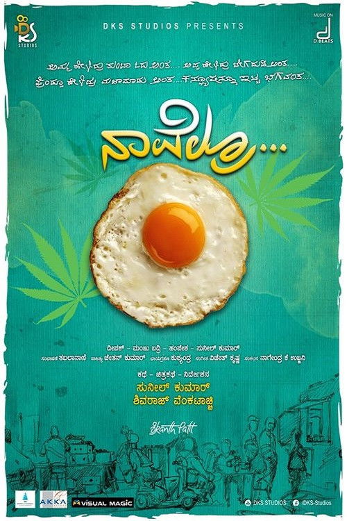 Navelru... Half Boiled (2019) poster