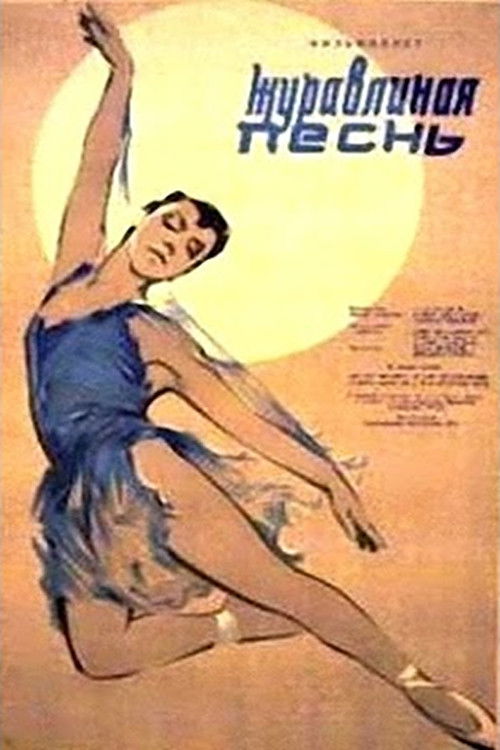 Crane Song (1959) poster