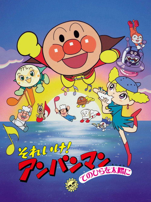 Go! Anpanman: The Palm of the Hand to the Sun (1998) poster