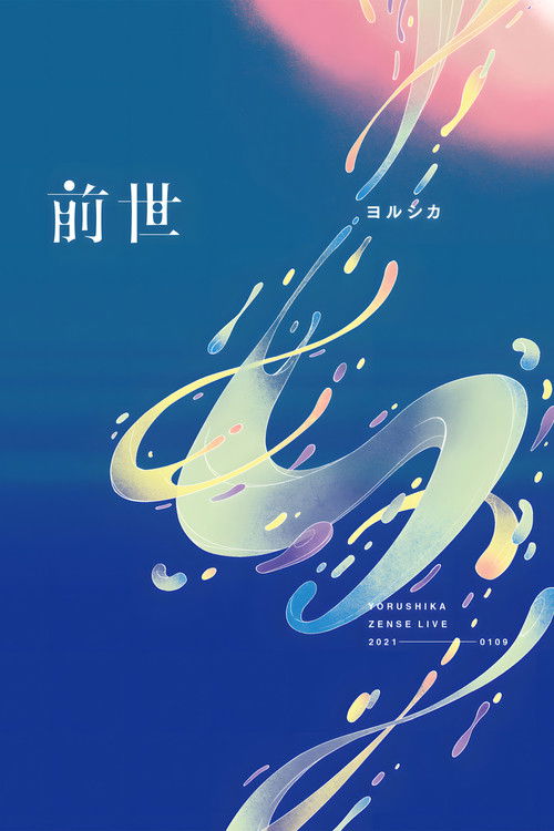 Yorushika Live: Zense (2021) poster