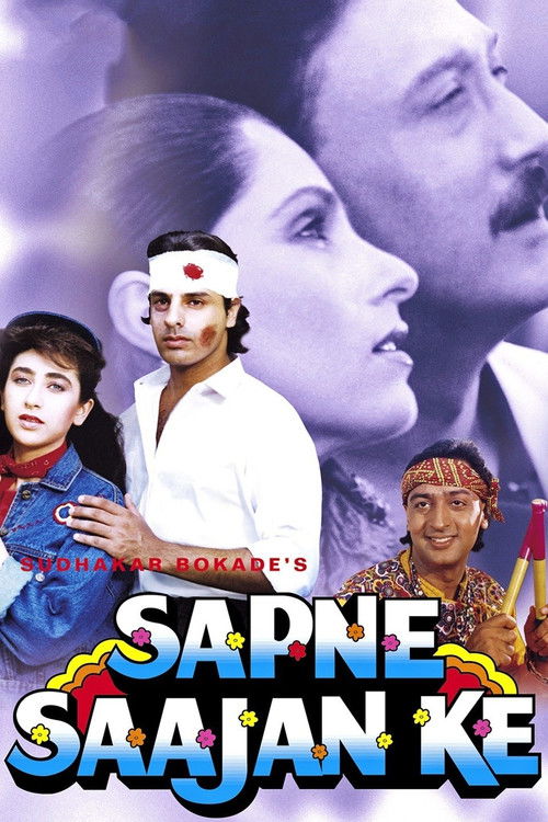 Sapne Saajan Ke (1992) poster