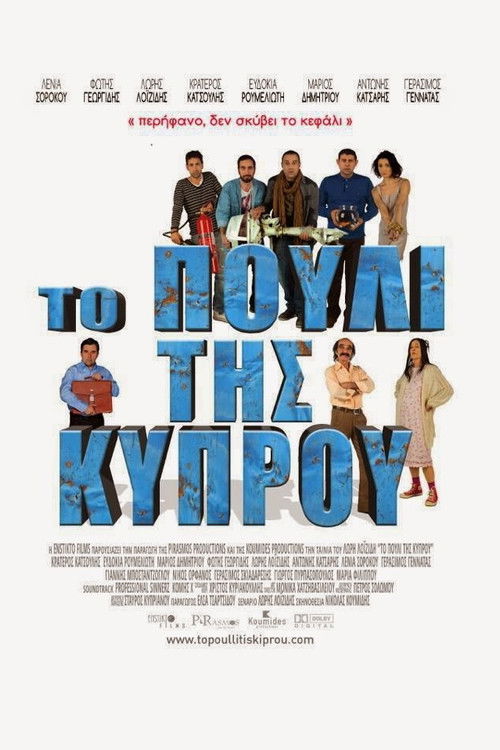 Bird of Cyprus (2014) poster