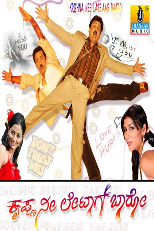 Krishna Nee Late Aag Baro (2010) poster