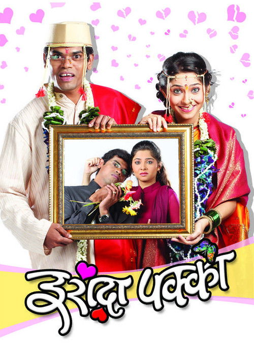 Irada Pakka (2010) poster