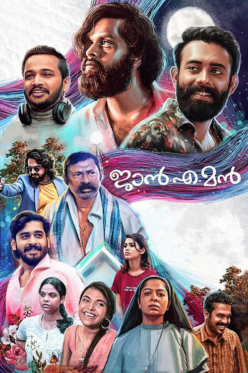 ജാൻ-എ-മൻ (2021) poster