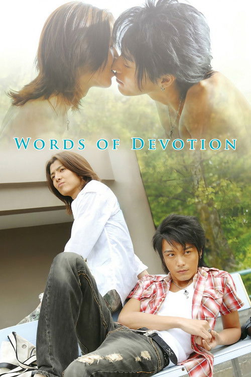 Words of Devotion (2007) poster