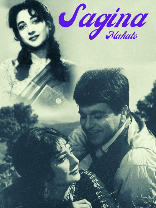 সাগিনা মাহাতো (1971) poster