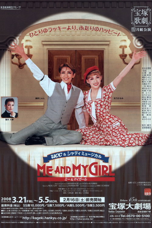 Me and My Girl (2008) poster