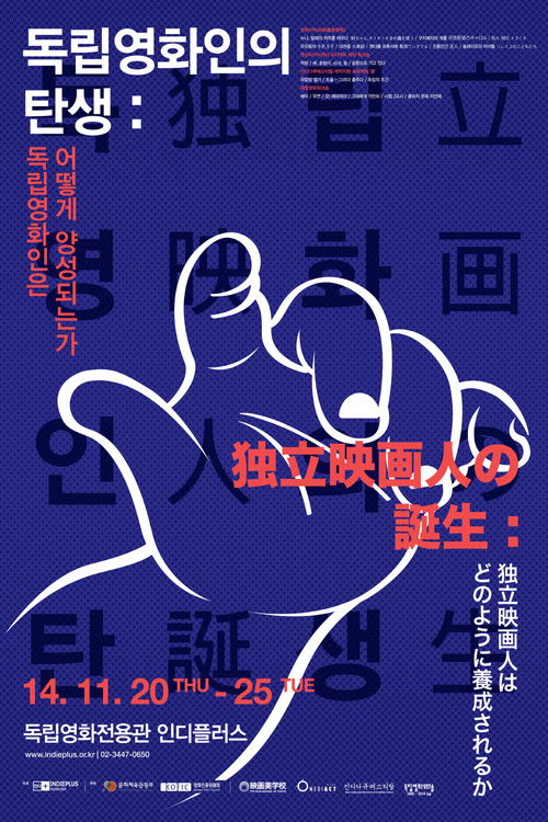 Summer Days in Bloom (2012) poster