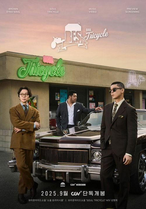 브라운아이드소울 '소울 트라이시클' (2025) poster