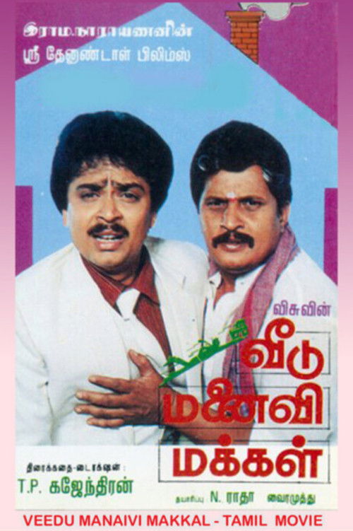 Veedu Manaivi Makkal (1988) poster