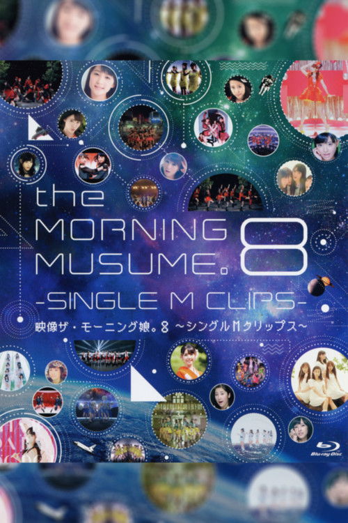 Eizouza・Morning Musume. 8 ~Single M Clips~ (2014) poster
