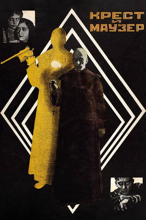 Крест и маузер (1925) poster