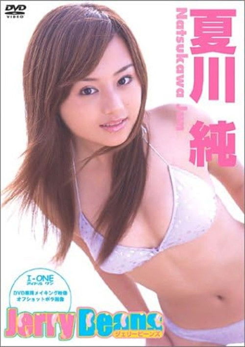 夏川純 Jerry Beans (2004) poster