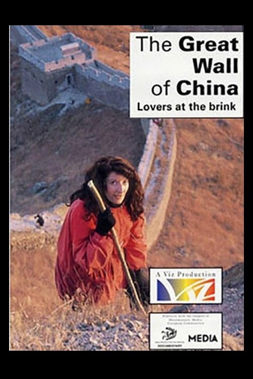 The Great Wall: Lovers at the Brink (1989) poster