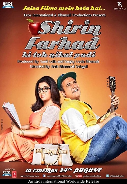 शिरीन फरहाद की तो निकल पड़ी (2012) poster