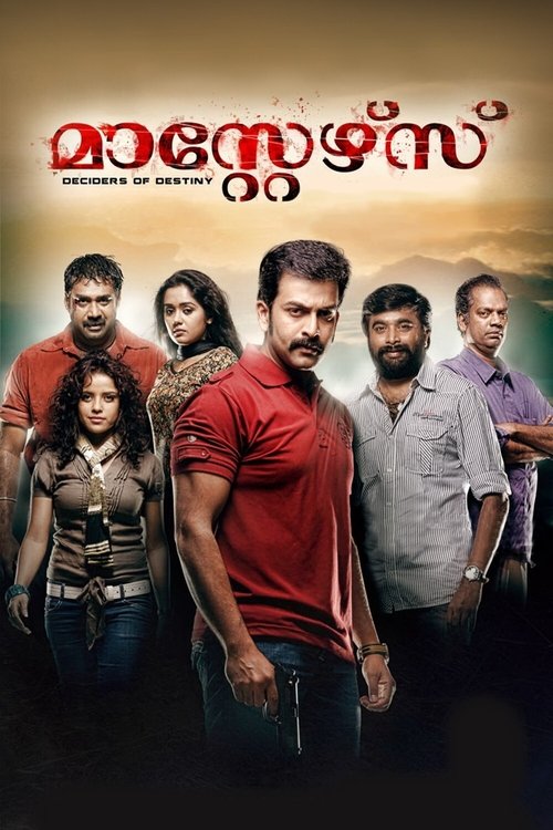 Masters (2012) poster