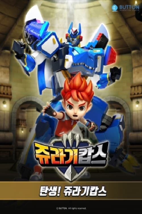 Jurassic Cops Special Edition - Birth! Jurassic Cops (2018) poster