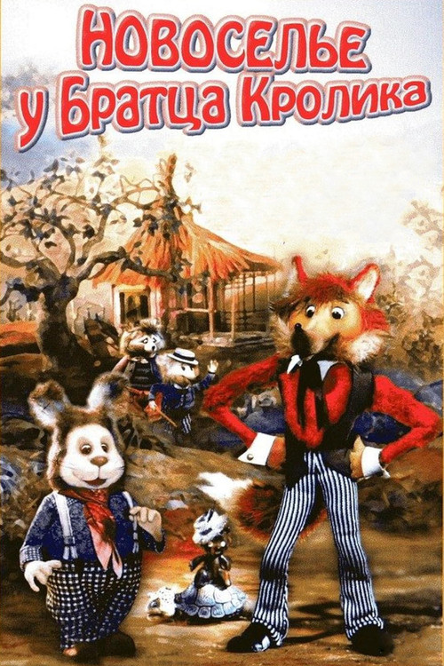 House-Warming At Brother Rabbit's Home (1986) poster