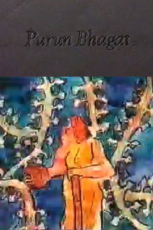 The Devoted (1991) poster