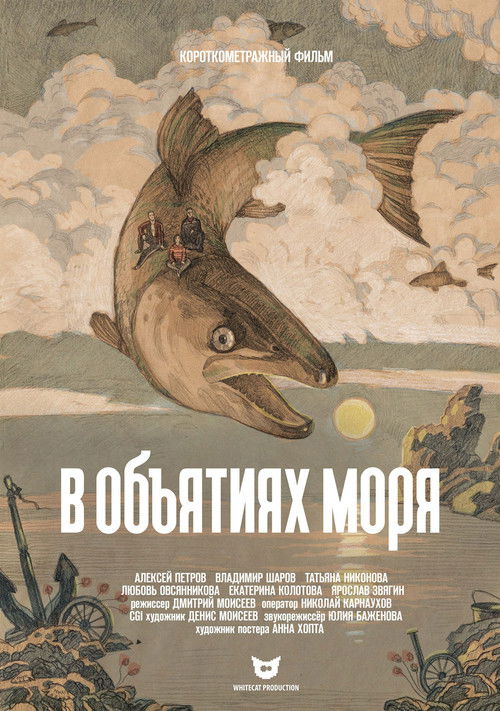Fish Day (2019) poster