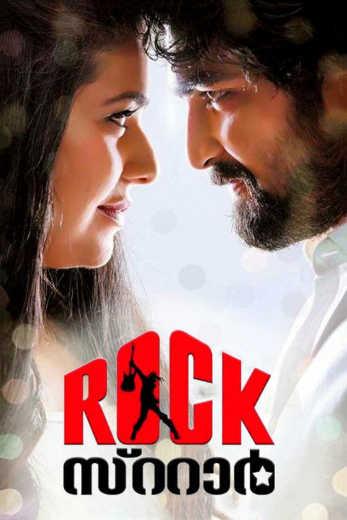 RockStar (2015) poster