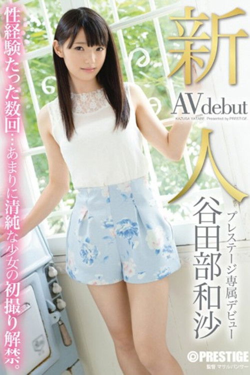 Newcomer Kazusa Yatabe makes her debut with Prestige. (2014) poster