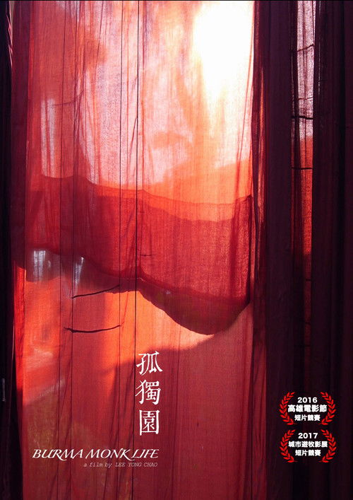 Burma Monk Life (2016) poster