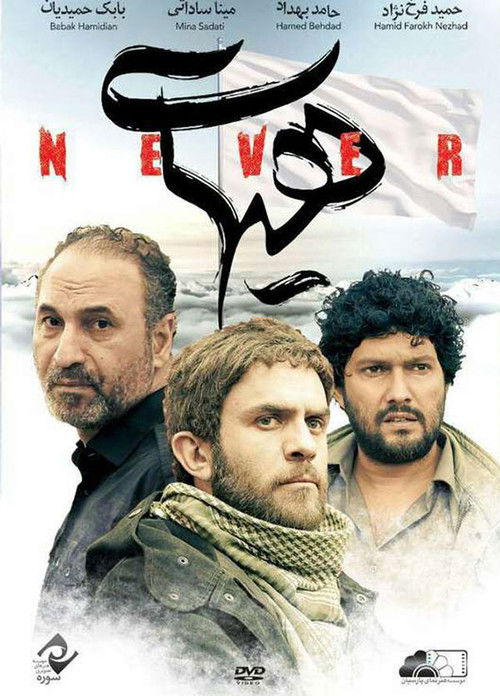 Heyhaat (2016) poster