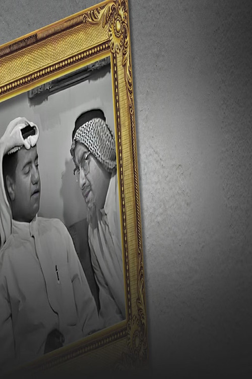 from the revelation of the guidance (1965) poster