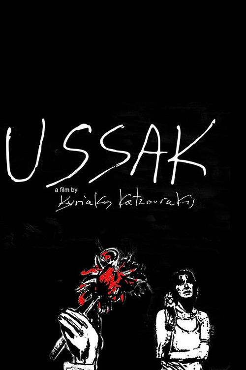 USSAK (2017) poster