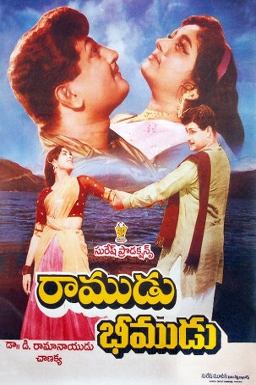 Ramudu Bheemudu (1964) poster