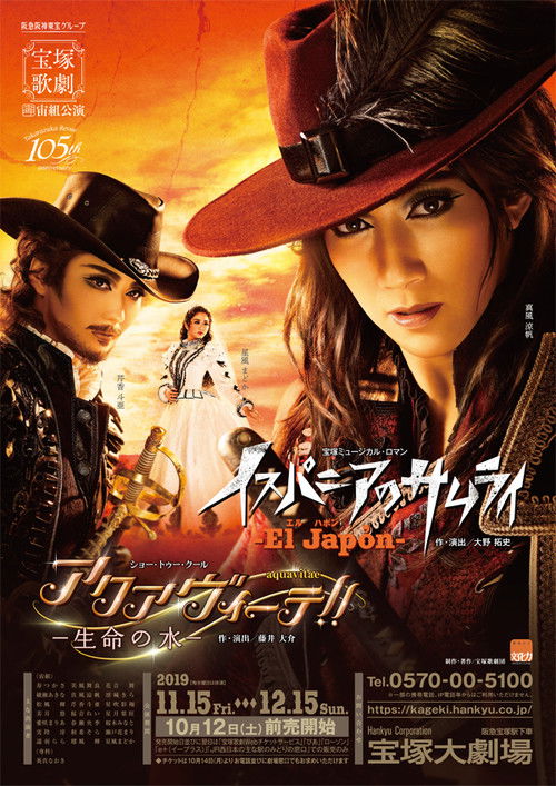 El Japón / Aqua Vitae!! (2019) poster