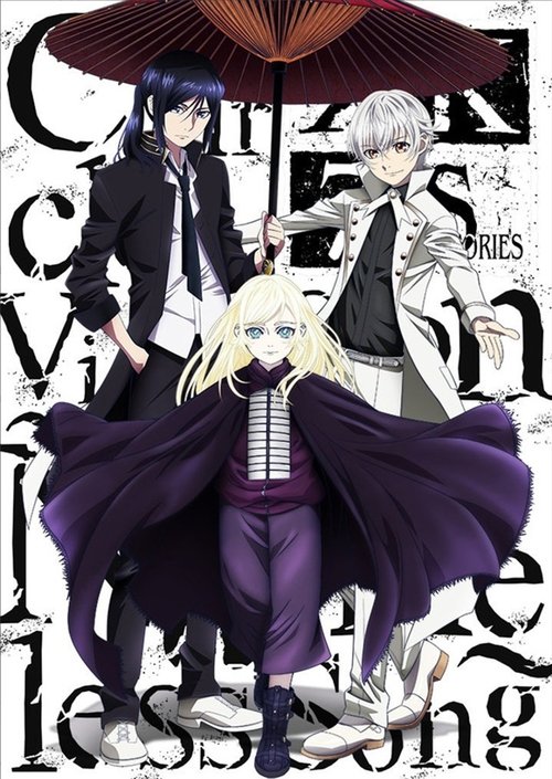K: Seven Stories Movie 6 - Circle Vision - Nameless Song (2018) poster