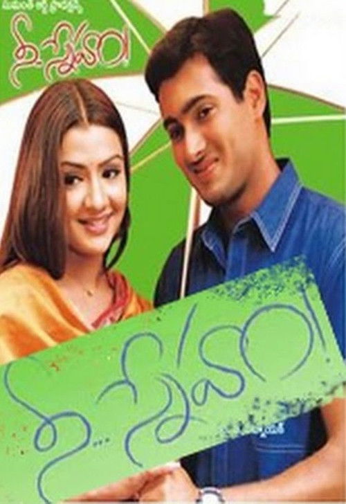 Nee Sneham (2002) poster
