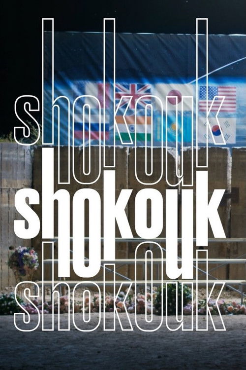 Shokouk: A Cosmicomedy in Four Acts (2022) poster