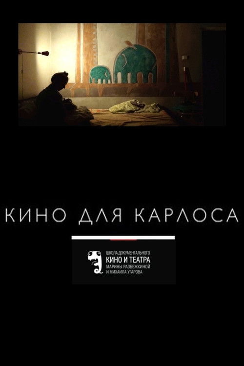 Film for Carlos (2017) poster