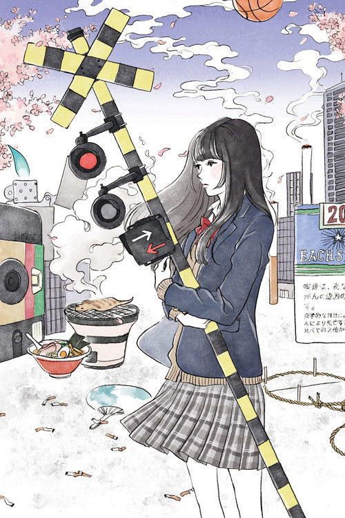 Niju-Sai (2023) poster